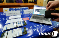 신용카드 정보 해킹으로 12억원 취득한 피의자 검거