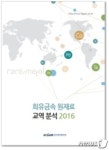 지질자원硏 희유금속 교역통계, 국가승인통계 지정