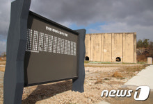 해남군 강제징용 마을에 세워진 안내판