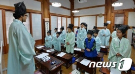 겨울방학 맞아 서당체험하는 어린이들