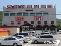 충주 삼색온천 인기…수안보·앙성·문강 매력 제각각