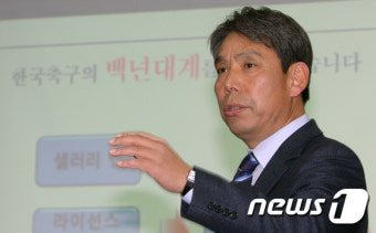 신문선 '한국축구의 백년대계를 만들겠습니다'
