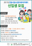 안동시청소년수련관, 방과후아카데미 신입생 모집