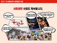세종문화회관 공공성 강조한 2017-18 세종시즌 일정 발표