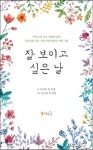 거미는 밤에 사람들 몰래 집을 꼬매고 있다