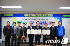 편의점 CU 판매 김밥류 2월부터 완도산 김 100% 사용