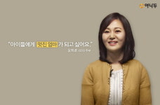 새해맞이 주부들 영어 회화공부 열풍…“아이들에게 직접 영어 가르쳐”