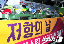 제주 쓰레기 정책 저항의 날
