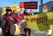 우리 마을엔 돼지농장 필요없다
