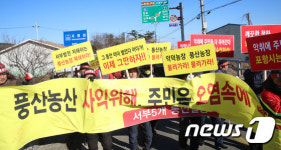 돼지농장 폐쇄하라