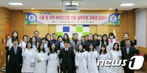 폴리텍대 바이오, 식품 의약 바이오산업 기술교육 실시