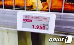 삼성에서 포기한 전자가격표시기로 유럽서 대박