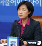 발언하는 추미애