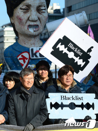 '블랙리스트 대응 집단 소송 준비 기자회견'