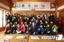 울산 북구, 무룡서당 겨울학기 개강식 개최