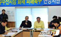 여수 수산시장 방문한 이성호 차관