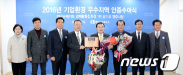 경기 양주시 ‘기업환경 우수지역 인증’ 획득
