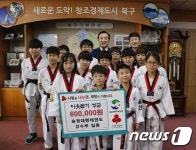태권도대회 입상 때마다 모은 성금 울산 북구에 기탁