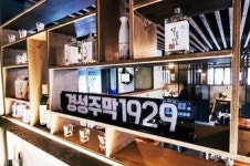 소자본 성공창업의 정석 모던선술집&이자카야 ‘경성주막 1929’ 
