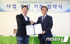 안양시-경기도시공사, 농림축산검역본부 부지개발 협약 