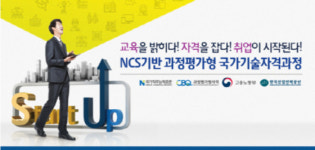 컴퓨터학원 인천그린컴퓨터아카데미 과정평가형 국비100%무료교육 과정 개설