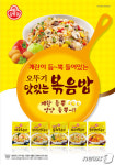 오뚜기냉동식품주식회사(식당옆,자재창고 옆) | 오뚜기, 식사대용 냉동식품 시장서 '고공행진'