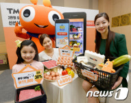 티몬, 슈퍼마트 신선식품 전용관 티몬프레시 오픈