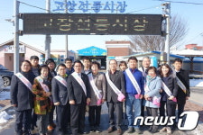 고창군의회, 설 맞이 전통시장 장보기 행사