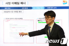 北관련 단체 사칭, 악성 전자우편 발송 사건 관련 브리핑