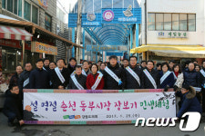 강원도의회, 설명절 춘천 동부시장 장보기 민생체험