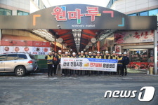 한전 충북본부, 전통시장 전기설비 일제점검 시행