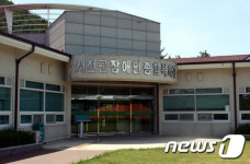 서천군장애인복지관, ‘별마루학당’ 참여자 모집