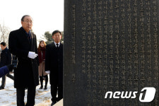 백범 김구 선생 묘역 둘러보는 반기문 전 총장