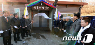 거창군, 고제 원봉계마을 박물관 개관식