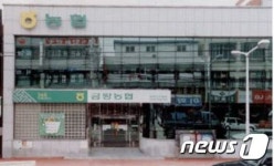 음성 금왕농협 지점 2곳 잠정폐쇄…본점만 영업