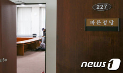 바른정당, 새누리당과 자리바꿈