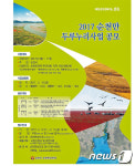 순천만습지 보전·주민 삶의 질 향상 사업 찾습니다