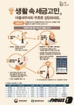 창원시, 무료 세무상담 ‘마을세무사’ 실시 