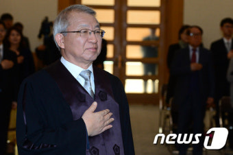 국민의례 하는 양승태 대법원장