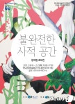 영도문화예술회관 S.N.A. Exhibition 시리즈 개최