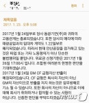 “고용관계 종료합니다” …직원 62명 전원 문자 해고한 동광기연