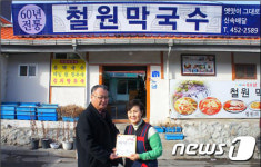 철원군 업체들 ‘착한가게 캠페인’ 동참…훈훈한 감동 