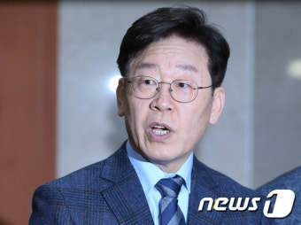 이재명 