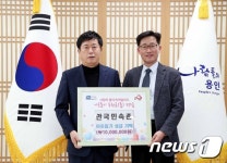 용인시 ‘사랑의 열차’ 67일간 14억6천만 원 모금
