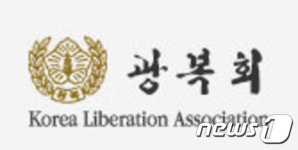 광복회 경북지부 대한민국 수립은 역사 왜곡