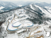 알펜시아 스포츠파크 내 슬라이딩센터