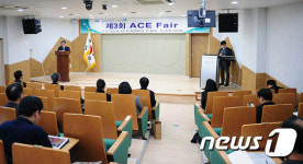 충남대, 학부성과 선도대학육성사업 공유 ACE Fair 개최