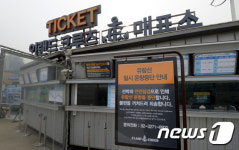 이랜드크루즈, 안전점검으로 유람선 운항중단