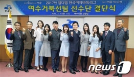 여자바둑리그 여수거북선팀 해양관광도시 홍보
