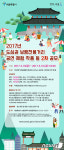 서울 보행전용거리 꾸며주세요…2차 시민공모 진행